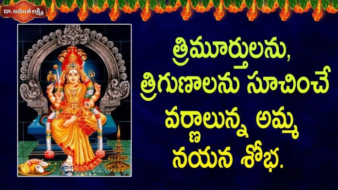 Dr Ananta Lakshmi Explains about the Soundarya Lahari Sloka 53rd with Meaning and Yantra, Most Beautiful Goddess Jaganmata,Beauty Of Jaganmata Eyes,Soundarya Lahari,Dr Ananta Lakshmi,Ananta Lakshmi,Jaganmata,Jaganmata Story,Jaganmata Thrid Eye,Jaganmata Eyes,Jaganmata Eye Reflection,Jaganmata Beauty,Beauty Of Jaganmata,Soundarya Lahari,Soundarya Lahari Meaning,Soundarya Lahari Slokam,Ananta Lakshmi Videos,Devotional Videos,Ananta Lakshmi Videos 2022,Ananta Lakshmi Latest Videos,Soundarya Lahari Videos,Mango News,Mango News Telugu