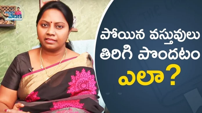How To Get Back the Stolen Items Recovered By Cops Advocate Ramya, How To Get Back Stolen Items Recovered By Cops,Nyaya Vedhika,Advocate Ramya Latest Videos,How Do You Recover Stolen Items?,Will Police Recover Stolen Phone?,What Can You Do If Someone Steals Your Money?,What Happens When A Stolen Car Is Recovered?,Tips For Recovering Lost Or Stolen Items,How To Recover Stolen Property After A Theft,Mango News,Mango News Telugu