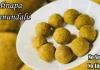 How to Make Minapa Sunnundalu Sweet Recipe with Date Sugar, Minapasunnundalu,Sunnandalu,No Sugar No Jaggery Sunnundalu,Minapa Sunnundalu Recipe In Telugu,Minapa Sunnundalu,How To Make Sunnundalu,Minapa Sunnundalu Health Benefits,Minapa Sunnundalu With Jaggery In Telugu,Minapa Sunnundalu Tayari Kaise Vidhanam,Sunnundalu Recipe In Telugu,Minapa Sunnundalu Chesa Vidhanam,Brahmana Vantalu,Sootiga Suthi Lekunda Vantalu,Easyandtasty,Trending,Cookingtrending,Yummyrecipes,Sunnundalu Recipe, Mango News, Mango News Telugu