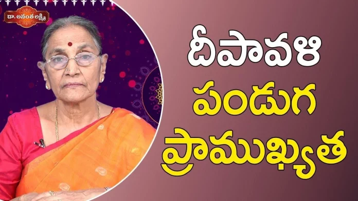Importance of Diwali and What is the story behind Diwali Dr Ananta Lakshmi, Importance Of Diwali,What Is The Story Behind Diwali,Dr Ananta Lakshmi,Importance Of Diwali,Rituals U0026 Benefits Of Diwali,Festival Of Lights,Happy Diwali,Deepavali - Festival Of Lights,Importance Significance Of Diwali,The Significance Of Celebrating Diwali,Dr Ananta Lakshmi Latest Videos,Dr Ananta Lakshmi New Video,Mango News,Mango News Telugu