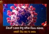 India Corona Updates : 3805 Positive Cases 26 Deaths Reported in the Last 24 Hours, India Records 3805 New Covid Cases, 26 Covid Deaths October 1st , Mango News, Mango News Telugu, India Logs 3805 Covid Positive Cases, 3805 New COVID19 Cases In Telangana, COVID19 Cases In India, Carona Live Updates, Covid19 News And Latest Updates, Covid19 Vaccine, COVID New Variant, Booster Dose, India COVID News