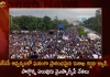 JAC Leads Visakha Garjana Rally Starts in Grand Way Many YSRCP Leaders and Cadre Participates, Many YSRCP Leaders and Cadre Participates, Visakha Garjana Rally, JAC Leads Visakha Garjana Rally Starts in Grand Way, JAC Visakha Garjana Rally, YSRCP Leaders, YSRCP Cadre, Visakha Garjana rally on October 15, Visakhapatnam, Visakha Garjana Rally News, Visakha Garjana Rally Latest News And Updates, Visakha Garjana Rally Live Updates, Mango News, Mango News Telugu
