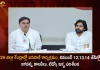 Janasena PAC Meeting Decisions Pawan Kalyan to held Janavani Program in 26 District Centers in the State, Janasena PAC Meeting, Janasenani Pawan Kalyan, Janavani Program, Mango News, Mango News Telugu, Pawan Kalyan Review on Construction on Tidco Houses, YS Jagan Meet on Housing Department and Construction, Tidco Houses Latest News And Updates, AP CM YS Jagan Mohan Reddy, YS Jagan News And Live Updates, YSR Congress Party, Andhra Pradesh News And Updates, AP Politics, Janasena Party, TDP Party, YSRCP, Political News And Latest Updates