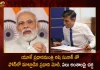 PM Modi Spoken to Rishi Sunak and Congratulated him on Assuming Charge as UK Prime Minister, PM Modi Spoken to Rishi Sunak, PM Modi Congratulated Rishi Sunak, PM Modi Rishi Sunak Call, Mango News, Mango News Telugu, Rishi Sunak Latest News And Updates, Rishi Sunak UK PM, UK PM Rishi Sunak, Indian Origin UK PM Rishi Sunak, Rishi Sunak New Prime Minister, Member of Parliament of the United Kingdom, Rishi Sunak Bristish Politician, New UK PM Rishi Sunak, UK Political Crisis LIVE Updates