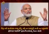 PM Modi to Address Inaugural Session of All India Conference of Law Minister and Law Secretaries on OCT 15, Inaugural Session of All India Conference of Law Minister and Law Secretaries on OCT 15, All India Conference of Law Minister, All India Conference of Law Secretaries, Think about undertrials sympathetically, PM Modi at law ministers conference, Prime Minister Narendra Modi, PM Modi, PM Modi Speech, law ministers conference News, law ministers conference Latest News And Updates, law ministers conference Live Updates, Mango News, Mango News Telugu