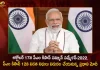 PM Modi will Inaugurate PM Kisan Samman Sammelan 2022 on OCT 17 Will Release 12th Instalment of PM Kisan Funds, 12th Instalment of PM Kisan Funds, PM Modi will Inaugurate PM Kisan Samman Sammelan 2022 on OCT 17, PM Kisan Samman Sammelan 2022 on OCT 17, PM Kisan Funds, PM Kisan Samman Sammelan 2022, 2022 PM Kisan Samman Sammelan, Pradhan Mantri Kisan Samman Nidhi, Prime Minister Narendra Modi, PM Kisan Samman Sammelan 2022 News, PM Kisan Samman Sammelan 2022 Latest News And Updates, PM Kisan Samman Sammelan 2022 Live Updates, Mango News, Mango News Telugu