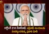 PM Narendra Modi to Visit Kedarnath and Badrinath on October 21st, PM Narendra Modi, Narendra Modi to Visit Kedarnath, Narendra Modi to Visit Badrinath, PM Narendra Modi Kedarnath Tour on October 21st, Mango News, Mango News Telugu, PM Narendra Modi Badrinath Tour on October 21st, Badrinath Piligrim, Kedarnath Piligrim, PM Narendra Modi Latest News And Updates, PM Narendra Modi Kedarnath and Badrinath on Tour, Narendra Modi Kedarnath Tour News And Live Updates