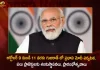 PM Narendra Modi will Visit Gujarat State from 9th to 11th October, Prime Minister Modi Visit To Gujarat From October 9 To 11, Foundation Laying And Inauguration Of Various Projects, Prime Minister Modi Visit To Gujarat, PM Modi Visit To Gujarat, PM Modi Gujarat Visit, Mango News, Mango News Telugu, PM Modi To Visit Gujarat Again, PM To Visit Gujarat On 9-11 October, Pm On Visit To State From Oct 9, PM Modi Gujarat Visit, PM Modi On Two-Day Visit Gujarat , Narendra Modi Gujarat Visit Schedule 2022, PM Narendra Modi , PM Narendra Modi News And Live Updates