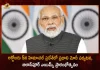 PM Narendra Modi will Visit Himachal Pradesh on 5th October Will Inaugurate AIIMS Bilaspur, PM Modi will Visit Himachal Pradesh on 5th October, PM Narendra Modi Will Inaugurate AIIMS Bilaspur, AIIMS Bilaspur, Bilaspur AIIMS, PM Narendra Modi, PM Modi Himachal Pradesh Tour, PM Modi Himachal Pradesh Visit, All India Institute of Medical Sciences, PM Modi Himachal Pradesh Tour News, PM Modi Himachal Pradesh Tour Latest News And Updates, PM Modi Himachal Pradesh Tour Live Updates, Mango News, Mango News Telugu
