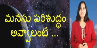Simple Ways To Attain A Pure Heart YUVARAJ infotainment, Simple Ways To Attain A Pure Heart,Latest Motivational Videos 2020,Yuvaraj Infotainment,How To Attain A Pure Heart,How To Get A Pure Heart,How To Get A Pure Heart In Telugu,Tips To Get A Pure Heart,Ways To Get A Pure Heart,How To Lead A Happy Life,Tips For A Happy Life,Tips For A Happy Life In Telugu,Happy Life Tips,Happy Life Tips In Telugu,Best Tips For Happy Life,Latest Motivational Video,Latest Motivational Video 2020,Best Motivational Video In Telugu,Mango News,Mango News Telugu