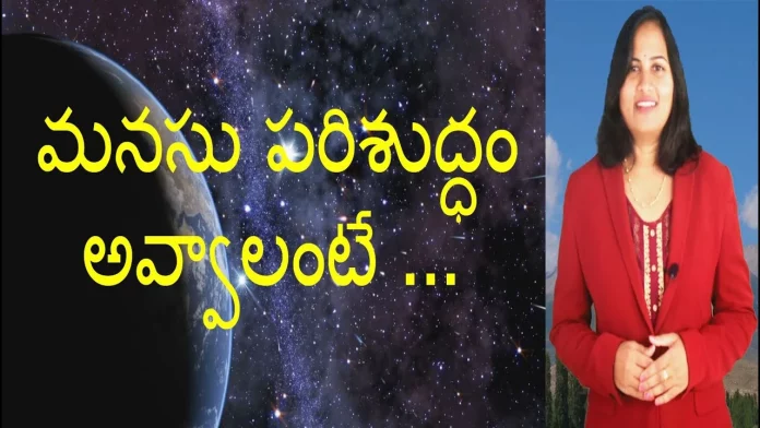 Simple Ways To Attain A Pure Heart YUVARAJ infotainment, Simple Ways To Attain A Pure Heart,Latest Motivational Videos 2020,Yuvaraj Infotainment,How To Attain A Pure Heart,How To Get A Pure Heart,How To Get A Pure Heart In Telugu,Tips To Get A Pure Heart,Ways To Get A Pure Heart,How To Lead A Happy Life,Tips For A Happy Life,Tips For A Happy Life In Telugu,Happy Life Tips,Happy Life Tips In Telugu,Best Tips For Happy Life,Latest Motivational Video,Latest Motivational Video 2020,Best Motivational Video In Telugu,Mango News,Mango News Telugu
