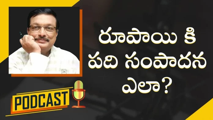Smart Ways To Make Money Motivational Podcast by Yandamoori Veerendranath, Smart Ways To Make Money,Motivational Podcast By Yandamoori Veerendranath,Informative Videos,Motivational Videos,Personality Development,Yandamoori Veerendranath,Yandamuri Latest Videos,Smarter Ways To Earn Money,Smart Ways To Earn Money,How To Earn Money Easily,Earn Money Easily,Motivational Speech,Personality Development Tips,Inspirational Video,Motivation,Motivational Podcast,How To Make Money,Make Money Online,How To Make Money Online,Mango News,Mango News Telugu