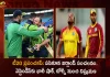 T20 World Cup Ireland Qualify For Super 12 Stage as West Indies knocked Out From The Mega Tourney, T20 World Cup, Ireland Qualify For Super 12 Stage, West Indies knocked Out From Tourney, Mango News, Mango News Telugu, T20 World Cup Ireland Qualified, WI vs IRE T20 World Cup 2022, WI vs IRE T20 World Cup, T20 World Cup West Indies Ireland, West Indies Vs Ireland, Ire vs Wi T20 World Cup Live Score, Ire vs Wi T20 World Cup