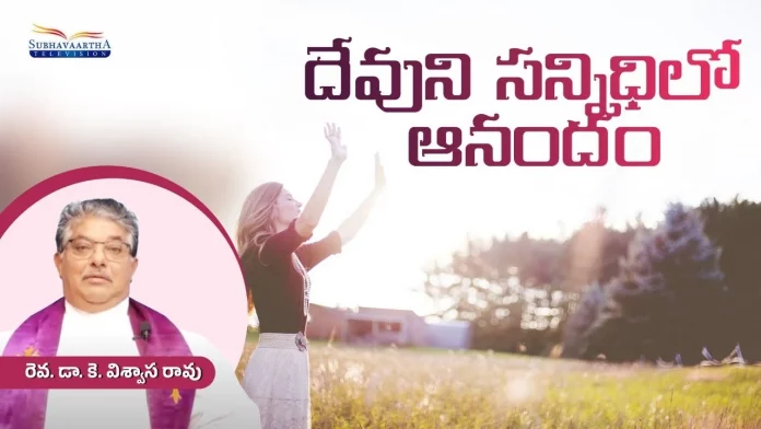 Young Holy Team,John Wesley Messages,John Wesly Messages,John Wesly Songs,Blessie Wesly Songs,Bljoy In God'S Presence,Kingdom Of God,Subhavaartha Tv,Faith,Trust,Worship,Faith In Jesus,Faith In God,How To Increase Your Faith In God,Doubting Faith In God,Lost Faith In God,True Faith In God,How To Build Faith In God,Losing Faith,Putting Faith To Work,Broken Faith In God,How To Restore Faith In God,Doubting My Faith,Building Faith In God,I Am Losing Faith In God,Prayer For Faith In God,Joy,Fruitful,There Is Joy In God'S Presence,Rev Dr K Vishwasa Rao,Mango News,Mango News Telugu