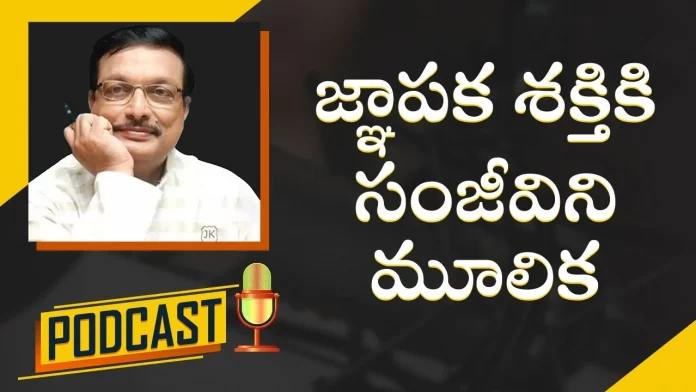 Tips To Improve Memory Power Motivational Podcast by Yandamoori Veerendranath, Mango News, Mango News Telugu, Tips To Improve Memory Power,Motivational Podcast By Yandamoori Veerendranath,Informative Videos,Improve Memory Power,How To Improve Memory Power,Improve Memory,Brain Power,How To Improve Memory,Improve Your Memory,Increase Brain Power,How To Increase Brain Power,Motivation Video,Motivational Video,Motivational,Motivational Speech,Memory Power,How To Increase Memory Power,Personality Development,Yandamoori Veerendranath,Inspirational Video,Motivation