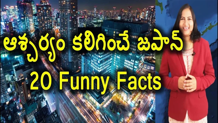 Top 20 Facts About Japanese Daily Life and Social Customs Yuvaraj infotainment, Top 20 Funny Facts About Japan,Japanese Daily Life And Social Customs,Yuvaraj Infotainment,Japan,Japanese Culture,Facts About Japan,Japan Facts,Interesting Facts About Japan,Fun Facts About Japan,Japanese People,Japanese Tradition,Japan History,Japanese Food,Japanese Food Items,Japanese Daily Life,Japan Story,Japan People,Japan People Lifestyle,Unknown Facts,Interesting Stories,Real Life Facts,Most Interetsing Stories,Mango News,Mango News Telugu