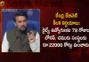 Union Cabinet Decisions Approves Rs 22000 Cr to Oil Marketing Companies 78 Days Bonus to Railway Employees for 2021-22, Union Cabinet Decisions, Union Cabinet Approves Rs 22000 Cr to Oil Marketing Companies, 78 Days Bonus to Railway Employees for 2021-22, Mango News, Mango News Telugu, Union Cabinet Oil Marketing Companies, Union Cabinet 78 Days Bonus to Railway Employees, Union Cabinet Latest News And Updates, Union Cabinet Oil Marketing, Cabinet Clears Rs 22K Cr Grant For Oil Psus, Rs 1832 Cr Bonus For Rail Staff, 7th Pay Commission, Centre Approves 78 Days Wage To Railway Employess