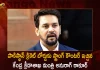 Union Sports Minister Anurag Thakur Strong Reply to PCB Threat Says All Teams Will Play 2023 ODI World Cup in India, Union Sports Minister Anurag Thakur, 2023 ODI World Cup in India, Anurag Thakur Strong Reply to PCB, Mango News, Mango News Telugu, Sports Minister Anurag Thakur,Minister Anurag Thakur,Anurag Thakur, ODI World Cup 2023, ODI World Cup, Union Sports Minister, Sports Minister Anurag Thakur, Anurag Thakur Reply to PCB, ODI World Cup 2023 Latest News And Updates