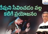 What Is The Benefit Of Serving God - Subhavaartha Tv, Christian Messages,Jesus Songs,Telugu Jesus Messages,Telugu Christian Speeches,Telugu Christian Songs,Calvary Temple Live,Telugu Pastor Messages,Christian Motivation,Inspirational Video,Patience Is Key Motivation,Patience Motivation,How To Be Patient,Parents,Parents Love,Found God,Jesus Loves Me,Jesus Love, Mango News, Mango News Telugu, Subhavaartha Tv, Benefit Of Serving God