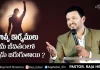 When do Great Things Happen in Your Life Raja Faith Ministries, Motivational Video,Motivational,Best Motivational Video,Motivational Speech,Pastor Raja Hebel Message,Live For Christ,Telugu Christian Messages,Raja Faith Ministries,Actor Raja Interview,Hero Raja Interview,Telugu Christian Songs,Calvary Temple Live,Telugu Pastor Messages,Christian Motivation,Inspirational Video,Patience Is Key Motivation,Patience Motivation,How To Be Patient,Found God,Jesus Love,New International Version,Raja Hebel,Mango News,Mango News Telugu