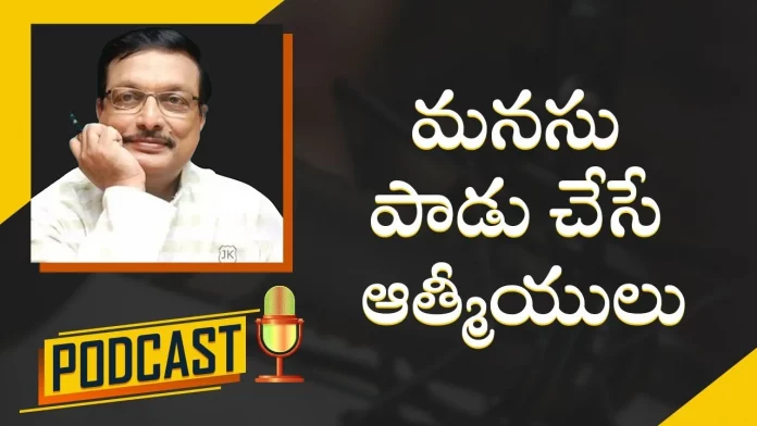 Yandamoori Veerendranath Motivational Podcast about People Who Spoil Our Mood, People Who Spoil Our Mood,Motivational Podcast By Yandamoori Veerendranath,Informative Videos,Motivational Videos,Motivational Videos,Personality Development,Latest Motivational Videos,Yandamuri Veerendranath,Motivational Video In Telugu,How To Deal With Toxic People,Toxic Relationship,How To Avoid Negative People,Toxic People Meaning,How To Do Personality Development,Communication Skills,Effective Communication Skills,Improve Communication Skills,Mango News,Mango News Telugu