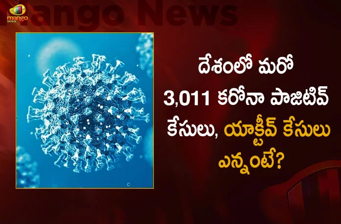 3011 Fresh Corona Positive Cases 28 Deaths Reported in India in Last 24 Hours, India Records 3011 New Covid Cases, 28 Covid Deaths Otober 3rd , Mango News, Mango News Telugu, India Logs 3011 Covid Positive Cases, 3011 New COVID19 Cases In Telangana, COVID19 Cases In India, Carona Live Updates, Covid19 News And Latest Updates, Covid19 Vaccine, COVID New Variant, Booster Dose, India COVID News, Cowin App, COVID Vaccine Latest Updates, India Carona Latest News