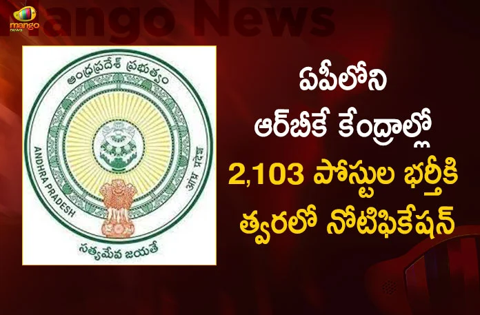 APPSC to be Issued Notification For 2103 Posts in Agriculture Horticulture and Silk Assistant Departments Soon, APPSC Notification For 2103 Posts Agriculture, Horticulture and Silk Assistant Departments Soon, Agriculture Horticulture and Silk Assistant, Mango News,Mango News Telugu, Agriculture Horticulture and Silk Assistant Department, APPSC Notification 2022, APPSC Notification, APPSC Notification Agriculture Horticulture and Silk, APPSC Agriculture Horticulture and Silk, Agriculture Horticulture and Silk, APPSC Notification Latest News And Updates