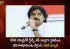 Declare AP as United States of Andhra and Go for 25 Capitals Janasena Chief Pawan Kalyan Counter to YCP Govt, Declare AP as United States of Andhra, Go for 25 Capitals, Janasena Chief Pawan Kalyan Counter to YCP Govt, Mango News, Mango News Telugu, Pawan Kalyan Janavani Program, Vizag Janavani Program, Janasena Chief Pawan Kalyan Vizag Tour, Janasena Party, Janasenani AP, AP Janasena Chief Pawan Kalyan, Pawan Kalyan Vizag Janavani Program, Janavani Program Latest News And Updates