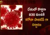 India Reports 830 New Corona Positive Cases 1771 Recoveries in the Last 24 Hours, India Records 830 New Covid Cases, 1771 Covid Recoveries Oct 26th, Mango News, Mango News Telugu, India Logs 830 Covid Positive Cases, 830 New COVID19 Cases In Telangana, COVID19 Cases In India, Carona Live Updates, Covid19 News And Latest Updates, Covid19 Vaccine, COVID New Variant, Booster Dose, India COVID News
