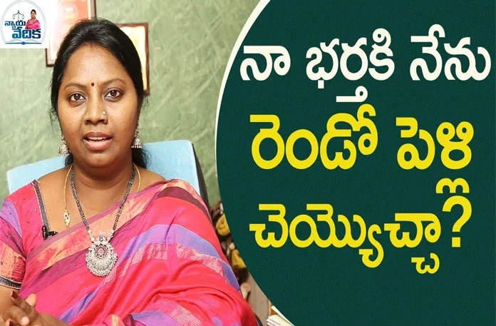 Is Sharing your Husbands Love with another Woman is Legal in India Advocate Ramya, Is Sharing Your Husband'S Love With Another Woman Is Legal,Nyaya Vedhika,Advocate Ramya,What To Do When Your Spouse Is In Love With Someone Else,Adultery No Longer A Criminal Offence In India,What Kind Of Woman Is Willing To Share Her Husband,The Other Woman'S Role In Your Breakup,Why Women Stay With Cheating Men?,My Husband Flirts And Thinks It'S No Big Deal,Law And Ethics,Common Law Relationship,Is Live-In Relationship Legal In India?,Common-Law Marriage,Mango News,Mango News Telugu