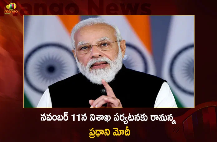 PM Modi To Visit Visakhapatnam on November 11th to Inaugurate Several Development Projects, Prime Minister Modi Visakhapatnam Tour on Nov 11th, Prime Minister Modi Visakhapatnam Tour, Prime Minister Visakhapatnam Tour, PM Narendra Modi will Visit Visakhapatnam, Mango News, Mango News Telugu, PM Modi Visakhapatnam Tour, Modi Tour To Visakhapatnam, Visakhapatnam Latest News And Updates, PM Modi Tour Live Updates, PM Narendra Modi Visakhapatnam Tour, National News, National Politics, Modi Inaugurating Several Development Projects