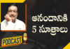 5 Tips For A Happy Life,Motivational Podcast By Yandamoori Veerendranath,Informative Videos,How To Be Happy,Happiness,Wisdom,Live A Happy Life,15 Simple Ways To Live A Happy Life,Be Happy In Life,How Have A Happy Life?,How Do You Lead A Simple And Happy Life?,Tips To Be Happy,Yandamoori Veerendranath Videos,Yandamoori Veerendranath Speech,Secrets To Living A Happier Life,Yandamoori Veerendranath,Motivational Video,Motivational,Motivational Speech,Mango News,Mango News Telugu