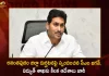 AP CM YS Jagan Key Instructions To Electricity Department Over Anantapur District Incident,Anantapur District Electrocution Incident, CM Jagan Issued Orders To The Power Department, Andhra Pradesh Labourers Electrocuted,6 Labourers Electrocuted, AP Labourers Electrocuted,Mango News, Mango News Telugu, Andhra Pradesh News And Updates, Andhra Pradesh Crime News And Live Updates, Andhra Pradesh Crime, Andhra Pradesh Crime News, Andhra Pradesh, 6 Labourers Electrocuted To Death In Anantapur