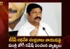 AP Minister Jogi Ramesh Slams TDP Chief Chandrababu Naidu Over His Remarks on CM YS Jagan,Minister Jogi Ramesh, Jogi Ramesh comments on Chandrababu Naidu, TDP chief Chandrababu Naidu,Mango News,Mango News Telugu,AP CM YS Jagan Mohan Reddy , YS Jagan News And Live Updates, YSR Congress Party, Andhra Pradesh News And Updates, AP Politics, Janasena Party, TDP Party, YSRCP, Political News And Latest Updates,Andhra Pradesh Politics,Andhra Pradesh Political News,Andhra Pradesh,Chandrababu Naidu News and Updates,YSR Congress Party