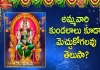 Dr Ananta Lakshmi Explained About the Meaning of 60th Soundarya Lahari Sloka,Soundarya Lahari,Sloka 60,Dr Ananta Lakshmi,Dr. Ananta Lakshmi,Jaganmata,Jaganmata Beauty,Jaganmata Story,Jaganmata Alankaram,Jaganmata In Haldi Alankaram,Soundarya Lahari Slokam,Soundarya Lahari Sloka,Beauty Of Jaganmata,Soundarya Lahari,Soundarya Lahari Meaning,Ananta Lakshmi Videos,Devotional Videos,Soundarya Lahari Videos,Devotional Videos 2022,Ananta Lakshmi Latest Videos,Mango News,Mango News Telugu
