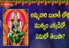 Dr Ananta Lakshmi Explained about 61st Soundarya Lahari Sloka 61 Meaning,Soundarya Lahari,Sloka 61,Jaganmata,Ananta Lakshmi,Dr Ananta Lakshmi,Jaganmata Story,Jaganmata Beauty,Beauty Of Jaganmata,Soundarya Lahari Slokam,Soundarya Lahari Sloka,Story Of Jaganmata,Soundarya Lahari,Soundarya Lahari Meaning,Ananta Lakshmi Videos,Devotional Videos,Soundarya Lahari Videos,Devotional Videos 2022,Ananta Lakshmi Latest Videos,Jaganmata Mukkera,Jaganmata Story Telugu,Mango News,Mango News Telugu
