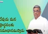God Answers Our Prayers Subhavaartha TV,Subhavaartha Tv,Pastor M Devadas Messages,God Answers Prayers,God Who Answers Prayer,God Answers Prayer,God,God Answers Prayer Sermons,Prayer Answers,God Hears Prayer Sermons,How Can I Recieve Prayer Answers,Answered Prayer,The Very Next Thing,God Of Fire.,We Serve A God That Answers Prayers Powerful Motivational Video Must Watch,Why Is God Not Answering My Prayer,Ask And It Shall Be Given,Abide In God,God Hears Our Prayers,God Answers Our Prayers,Mango News,Mango News Telugu