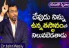 God Will Set You On High Message Of Dr John Wesley,Young Holy Team,John Wesley Messages,John Wesly Messages,John Wesly Songs,Blessie Wesly Songs,Blessie Wesly Messages,John Wesly Latest Messages,John Wesly Latest Live,John Wesly Live Messages,Telugu Christian Messages,Telugu Christian Devotional Songs,Latest Telugu Christian Songs,Life Changing Messages,Yesutho Sneham,Praying For The World,John Wesly Messages Live Today,Blessie Wesly Official