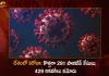 India Covid-19 Updates: 291 Positive Cases 2 Deaths Reported in the Last 24 Hours,2 Covid Deaths,Covid Last 24 Hours, 291 People Tested Positive,Coronavirus In India,Mango News,Mango News Telugu,Covid In India,Covid,Covid-19 India,Covid-19 Latest News And Updates,Covid-19 Updates,Covid India,India Covid,Covid News And Live Updates,Carona News,Carona Updates,Carona Updates,Cowaxin,Covid Vaccine,Covid Vaccine Updates And News,Covid Live