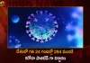 India Reports 294 New Corona Positive Cases 5 Deaths In Last 24 Hours,5 Covid Deaths,Covid Last 24 Hours, 294 People Tested Positive,Coronavirus In India,Mango News,Mango News Telugu,Covid In India,Covid,Covid-19 India,Covid-19 Latest News And Updates,Covid-19 Updates,Covid India,India Covid,Covid News And Live Updates,Carona News,Carona Updates,Carona Updates,Cowaxin,Covid Vaccine,Covid Vaccine Updates And News,Covid Live