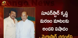 Megastar Chiranjeevi Pays Condolences After the Demise of Senior Actor Super Star Krishna, Superstar Krishna Death Is Tragedy Beyond Words,Megastar Chiranjeevi Condolences,Superstar Krishna Passes Away,Tollywood Senior Actor Krishna, Superstar Krishna Hospitalized,Superstar Krishna Illness,Mango News,Mango News Telugu,Actor Superstar Krishna,Superstar Krishna,Senior Actor Krishna,Superstar Krishna Latest News And Updates,Actor Krishna, Actor Krishna Hospitalized,Krishna Hospitalized,Krishna News And Live Updates,Superstar News And Updates