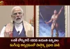 PM Modi Addresses Closing Ceremony of Year-long Celebrations of 400th Birth Anniversary of Lachit Borphukan,Modi Participated In Closing Ceremony,Lachit Borphukan, Lachit Borphukan 400Th Birth Anniversary,Prime Minister Narendra Modi,Mango News, Mango News Telugu,Prime Minister Of India,Prime Minister Narendra Modi,Prime Minister Latest News And Updates,Prime Minister Narendra Modi,Modi Congratulated Anwar Ibrahim,Prime Minister Modi Latest News and Updates,India News and Live Updates,India