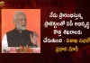 PM Modi Addresses in Public Meeting at Vizag After Launching Several Developmental Projects, PM Modi Launching Several Developmental Projects, PM Modi Addresses in Public Meeting at Vizag, PM Modi Reaches Vizag, AP Governor Biswabhusan, Governor Biswabhusan, AP CM YS Jagan Mohan Reddy, PM Modi in Vizag Public Meeting, AP CM YS Jagan Mohan Reddy, PM Narendra Modi Two-Day Visit, PM Narendra Modi Participates in Huge Road Show at Visakhapatnam, Huge Road Show at Visakhapatnam, PM Modi at Vizag, PM Modi Vizag Tour, PM Modi Vizag Visit, PM Modi in Visakhapatnam, Prime Minister Narendra Modi, Narendra Modi, PM Narendra Modi in Visakhapatnam, PM Modi Vizag Tour News, PM Modi Vizag Tour Latest News And Updates, PM Modi Vizag Tour Live Updates, Mango News, Mango News Telugu