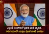 PM Modi Tour in Telangana on Novermber 12th PM Will Dedicate Fertilizer Plant at Ramagundam to the Nation,PM Modi Telangana Tour,Fertilizer Plant Opening in Ramagundam, Ramagundam Fertilizer Plant,Mango News,Mango News Telugu,PM Modi, PM Modi Telangana Tour,Telangana Tour By PM Modi,Novermber 12th Telangana Tour, Telangana Tour Novermber 12th, Ramagundam, Fertilizer Plant Dedicated To Nation,PM Modi Latest News And Updates