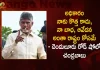 TDP President Chandrababu Naidu Sensational Comments in Denduluru Road Show Today,Power Is Not New To Me, All My Pain And Suffering Is For The State,Chandrababu At Denduluru Road Show,Mango News,Mango News Telugu,TDP President Chandrababu Naidu,TDP Chandrababu Naidu,Chandrababu Naidu Denduluru Road Show,Tdp Chief Chandrababu Naidu,AP CM YS Jagan Mohan Reddy, YS Jagan News And Live Updates, YSR Congress Party, Andhra Pradesh News And Updates, AP Politics, Janasena Party, TDP Party, YSRCP, Political News And Latest Updates
