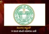 Telangana Govt Issued Orders on Transfers and Postings of 14 IAS Officers,Telangana IAS Officers Transfers, Telangana 14 IAS Officers Postings, Telangana IAS Officers,Mango News,Mango News Telugu,14 IAS Officers Transferred,Telangana Govt Postings IAS Officers,Transfers & Postings Of IAS Officers,Telangana IAS Officers, Telangana Govt Reshuffles 14 IAS Officers,Telangana Govt Latest News And Updates,Telangana IAS Officers News And Updates