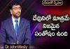 True Happiness Exists Only in God – Message of Dr John Wesley,Young Holy Team,John Wesley Messages,John Wesly Messages,John Wesly Songs,Blessie Wesly Songs,Blessie Wesly Messages,John Wesly Latest Messages,John Wesly Latest Live,John Wesly Live Messages,Telugu Christian Messages,Telugu Christian Devotional Songs,Latest Telugu Christian Songs,Life Changing Messages,Yesutho Sneham,Praying For The World,John Wesly Messages Live Today,Blessie Wesly Official,Mango News,Mango News Telugu
