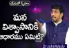 What is the Basis of Our Faith Dr John Wesley Message,What is basis of our faith,Message of Dr. John Wesley,Mango News,Mango News Telugu,Young Holy Team,John Wesley Messages,John Wesly Messages,John Wesly Songs,Blessie Wesly Songs,Blessie Wesly Messages,John Wesly Latest Messages,John Wesly Latest Live,John Wesly Live Messages,Telugu Christian Messages,Telugu Christian devotional Songs,Latest Telugu Christian Songs,Life changing Messages,Yesutho Sneham,Praying for the World,john wesly messages live today,Blessie Wesly Official