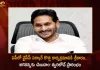 YCP Govt To Launch New Public Connect Programme Jaganannaku Chebudam Soon in AP, YCP Govt Launch Public Connect Programme, Jaganannaku Chebudam, AP Jaganannaku Chebudam Programe, Mango News, Mango News Telugu, AP CM YS Jagan Mohan Reddy, YS Jagan News And Live Updates, YSR Congress Party, Andhra Pradesh News And Updates, AP Politics, Janasena Party, TDP Party, YSRCP, Political News And Latest Updates