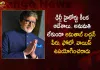Bollywood Legend Amitabh Bachchan's Name Image Voice Can't be Used Without Any Permission Delhi HC Orders,Key Orders Of Delhi High Court,Amitabh Bachchan Name, Amitabh Bachchan Photo,Amitabh Bachchan Voice,Should Not Be Used Without Permission,Mango News,Mango News Telugu,Amitabh Bachchan,Amitabh Bachchan Movies,Amitabh Bachchan Latest Movies,Amitabh Bachchan Movies 2022,Amitabh Bachchan Upcoming Movies 2022,Amitabh Bachchan New Movie,Amitabh Bachchan News And Live Updates
